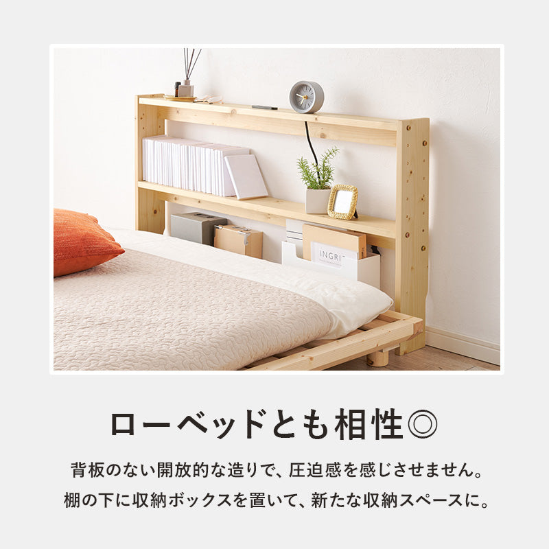 ヘッドボード ベッド ダブル 隙間 枕元 収納 棚板 コンセント 便利 セミダブルサイズ対応 セミ 幅120cm シングル