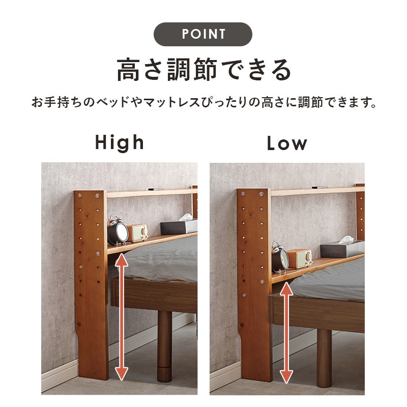 ヘッドボード ベッド シングル 隙間 枕元 収納 棚板 コンセント 便利 シングルサイズ対応 幅98cm セミダブル