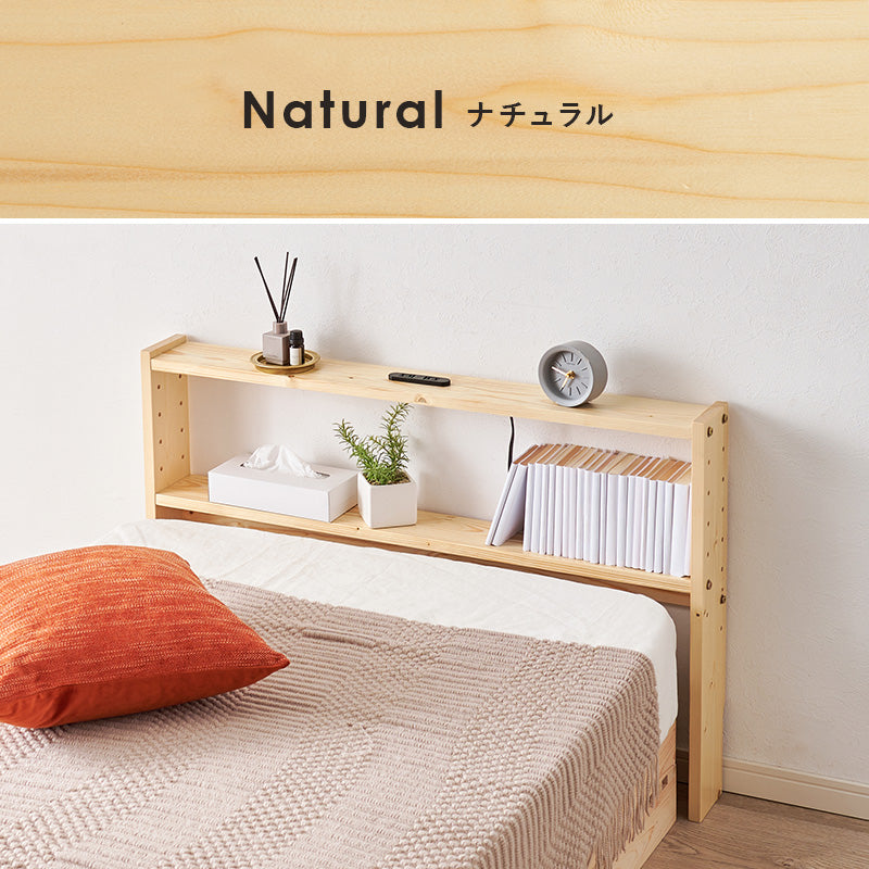 ヘッドボード ベッド シングル 隙間 枕元 収納 棚板 コンセント 便利 シングルサイズ対応 幅98cm セミダブル