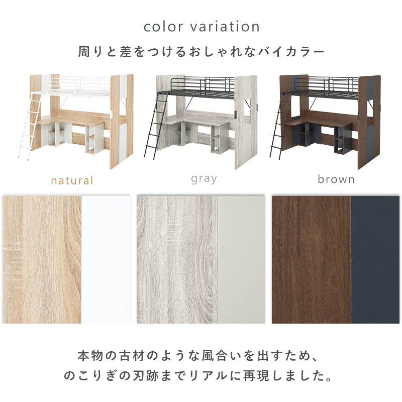 システムロフトベッド ベッド ロフトベッド 天板 デスク 一体 ロフト サイドシェルフ ファイル 教科 収納