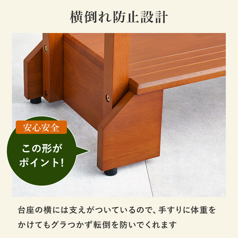 手すり付き玄関踏み台 両側手すり 玄関 収納家具 押入れ収納 手すり 玄関踏み台 便利 踏み台 ひざ 負担 段差