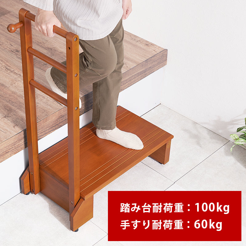 手すり付き玄関踏み台 片側手すり 玄関 収納家具 押入れ収納 手すり 玄関踏み台 便利 踏み台 ひざ 負担 段差