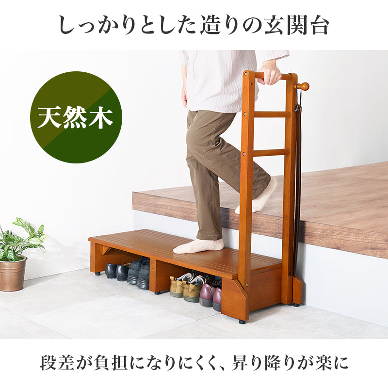 手すり付き玄関踏み台 片側手すり ワイド 玄関 収納家具 押入れ収納 手すり 玄関踏み台 便利 踏み台 ひざ 負担
