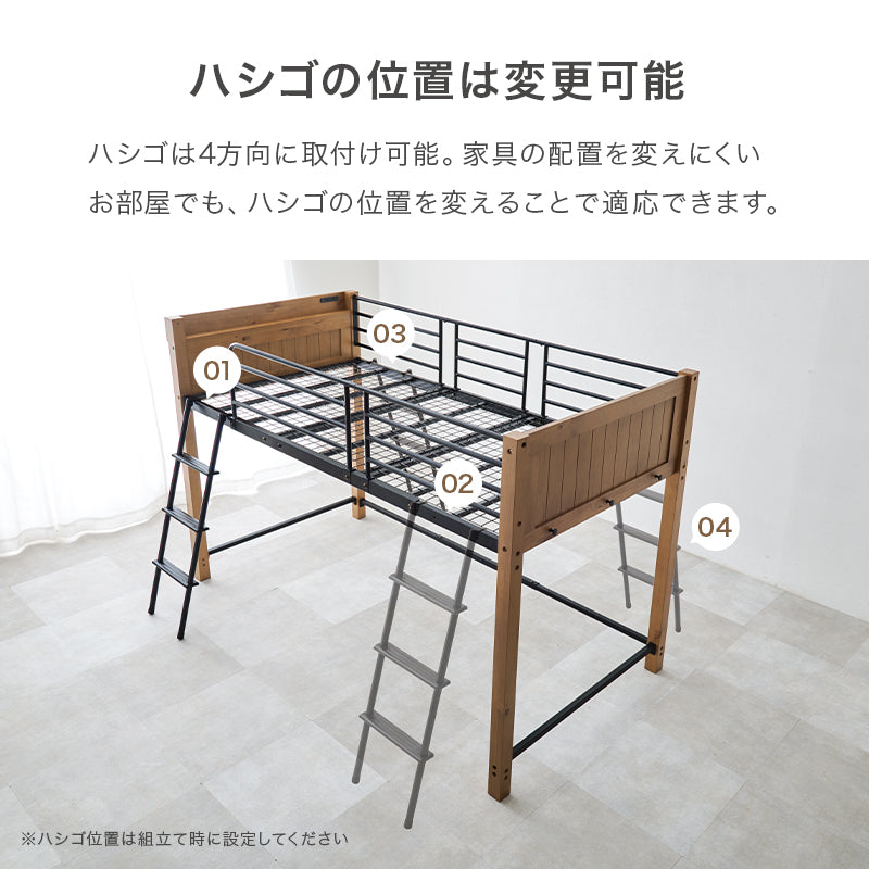 ロフトベッド ベッド 天然木 天然 スチール 圧迫感 少ない ロフト 設計 圧迫 上り下り シングル セミダブル
