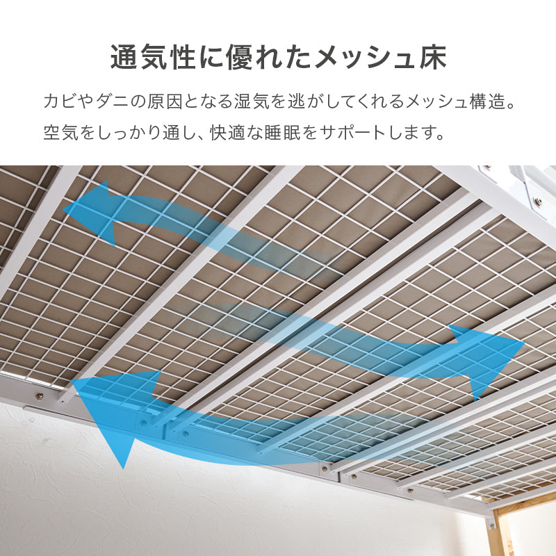 ロフトベッド ベッド 天然木 天然 スチール 圧迫感 少ない ロフト 設計 圧迫 上り下り シングル セミダブル