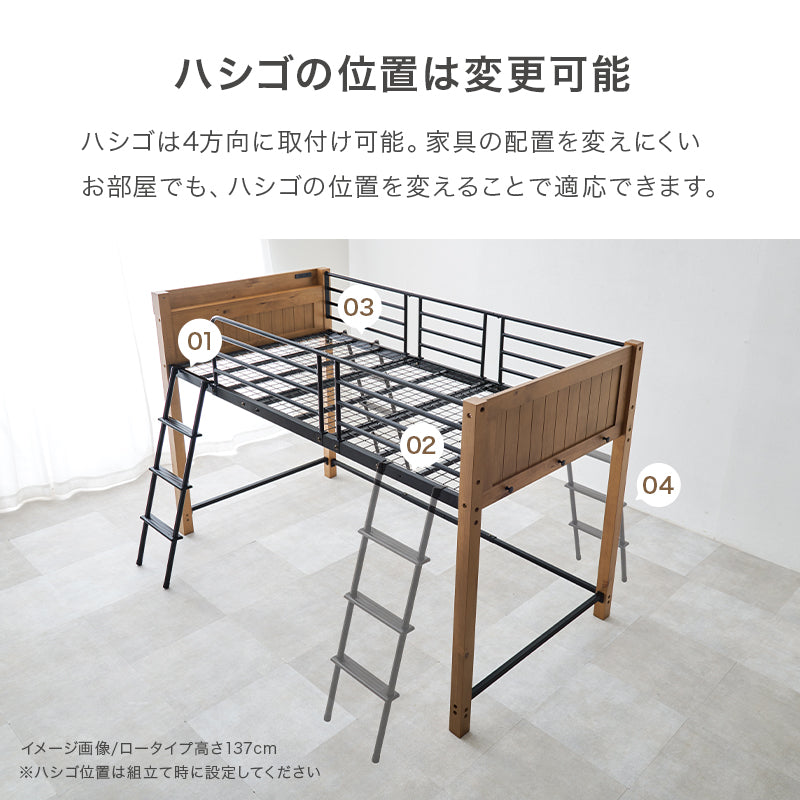 ロフトベッド ベッド 天然木 天然 スチール 床面 活用 広い シングル セミダブル ダブル クイーン 通気性