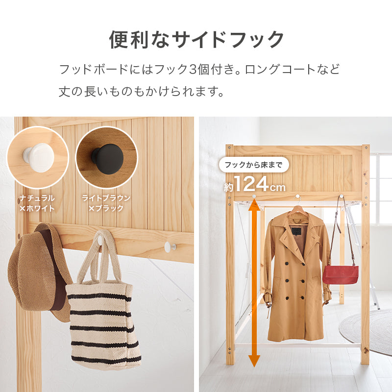 ロフトベッド ベッド 天然木 天然 スチール 床面 活用 広い シングル セミダブル ダブル クイーン 通気性