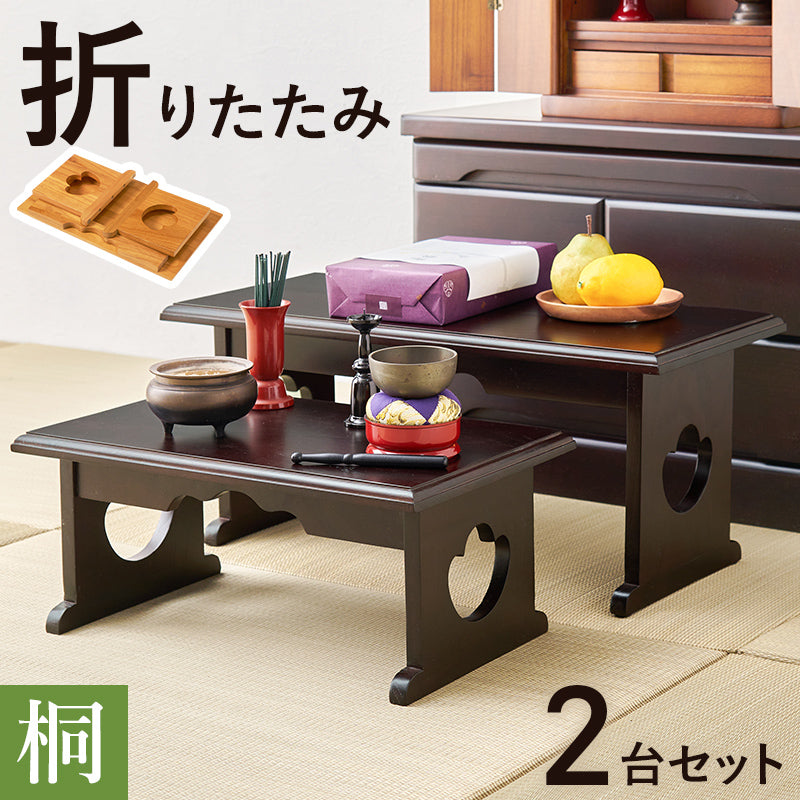 供物台2点セット テーブル サイドテーブル コンパクト 収納 日常使い 日常 仏具 軽い 供え物 おしゃれ 北欧
