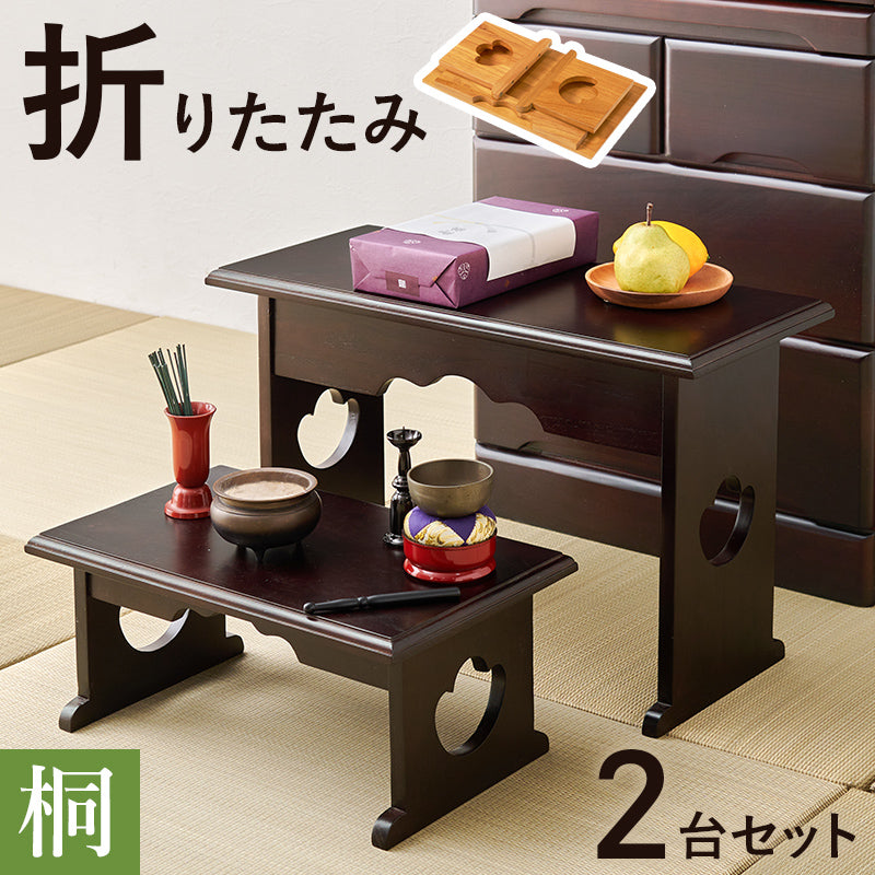 供物台2点セット テーブル サイドテーブル コンパクト 収納 日常使い 日常 仏具 軽い 供え物 おしゃれ 北欧