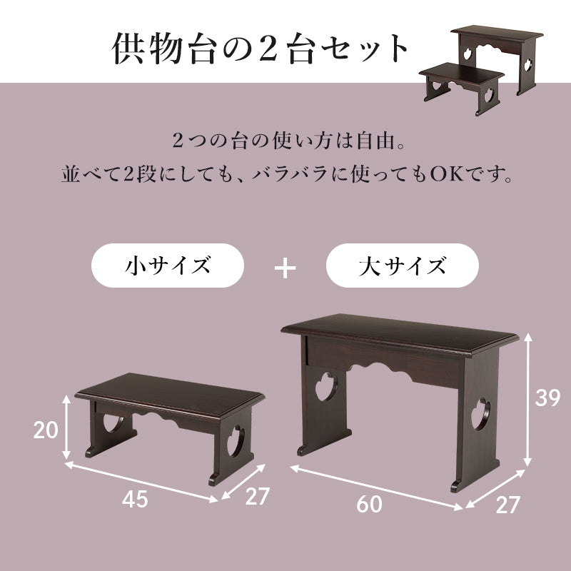供物台2点セット テーブル サイドテーブル コンパクト 収納 日常使い 日常 仏具 軽い 供え物 おしゃれ 北欧