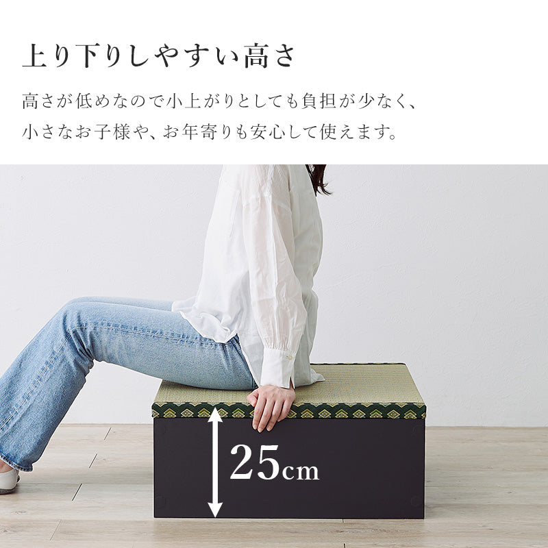 畳付き収納スツール チェア 椅子 天然い草 収納スペース 使用 小上がりスペース ユニット畳 複数 おしゃれ