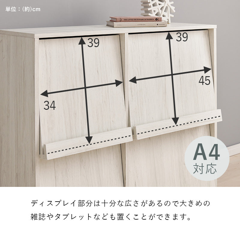 フラップ式ディスプレイラック ラック 収納家具 本棚 収納 雑誌 ファイル おしゃれ 北欧 シンプル モダン