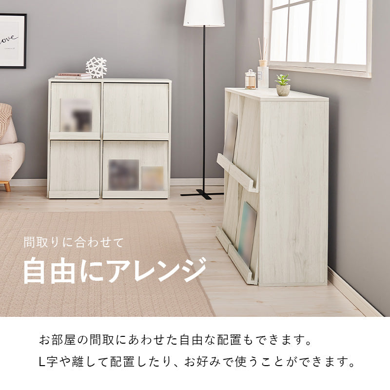 フラップ式ディスプレイラック 2台組 ラック 収納家具 本棚 収納 雑誌 ファイル 連結 レイアウト セット