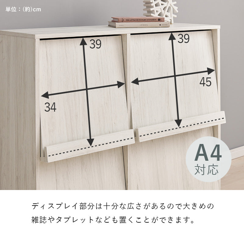 フラップ式ディスプレイラック 2台組 ラック 収納家具 本棚 収納 雑誌 ファイル 連結 レイアウト セット