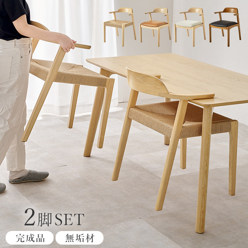 ダイニングチェア ダイニング 天然木 美しい 天然 木目 チェア 背もたれ 曲線 背中 おしゃれ 北欧 シンプル