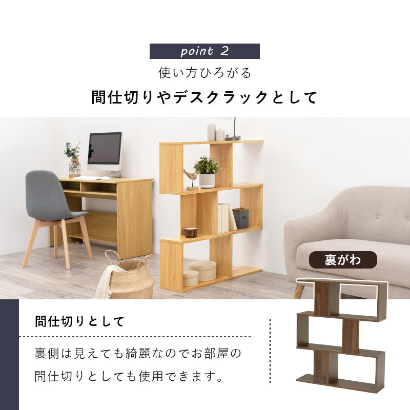 ディスプレイラック ラック 収納家具 本棚 オープン オープンラック ディスプレイ 間仕切り おしゃれ 北欧