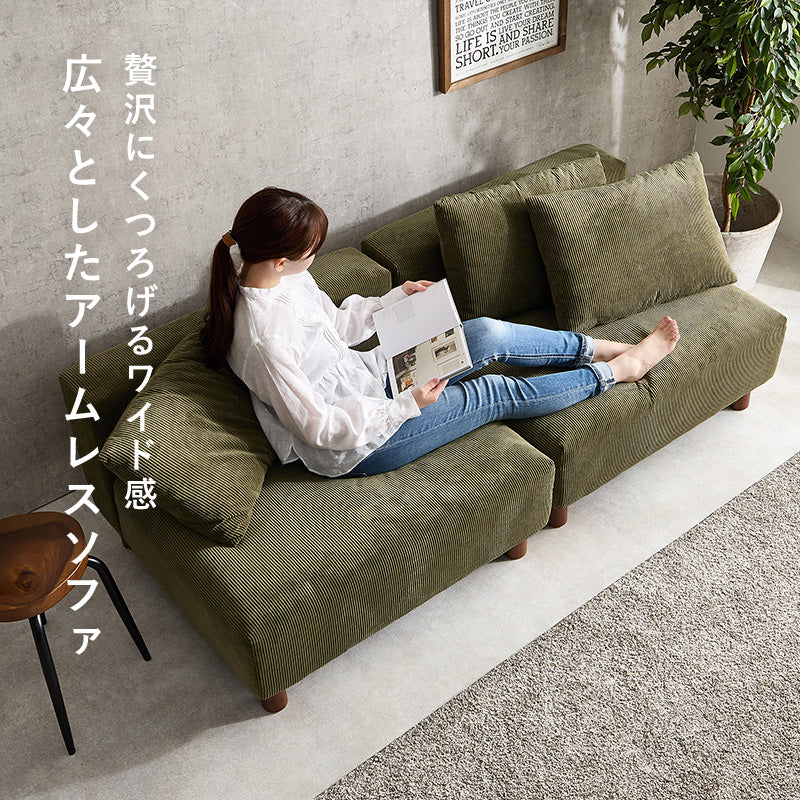 ソファ ニコス2P カウチソファ アームレスタイプ 幅広い アーム レス タイプ 背もたれクッション 優しい