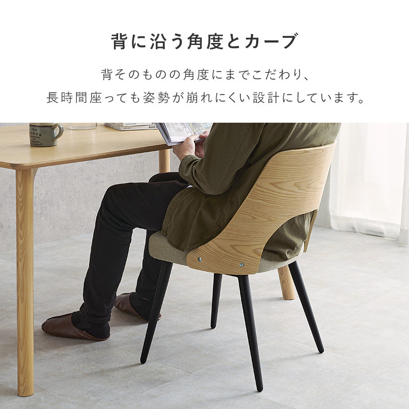 ダイニングチェア ダイニング アッシュ 木目 背もたれ 細身 スチール 素材 組み合わせ チェア おしゃれ 北欧