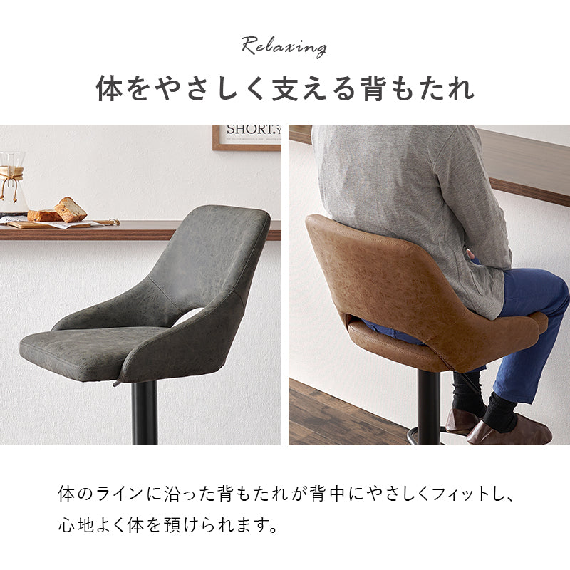 バーチェア チェア 椅子 スツール 回転 昇降式カウンターチェア 質感 ヴィンテージ 使用 昇降 カウンター