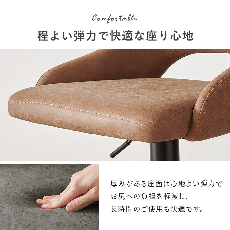 バーチェア チェア 椅子 スツール 回転 昇降式カウンターチェア 質感 ヴィンテージ 使用 昇降 カウンター