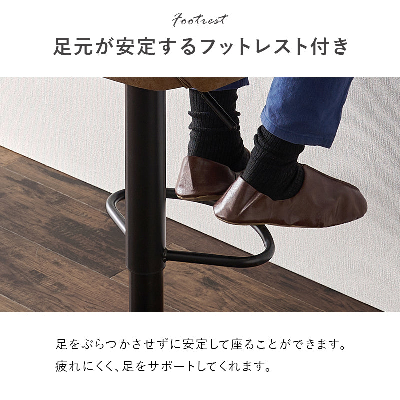 バーチェア チェア 椅子 スツール 回転 昇降式カウンターチェア 質感 ヴィンテージ 使用 昇降 カウンター