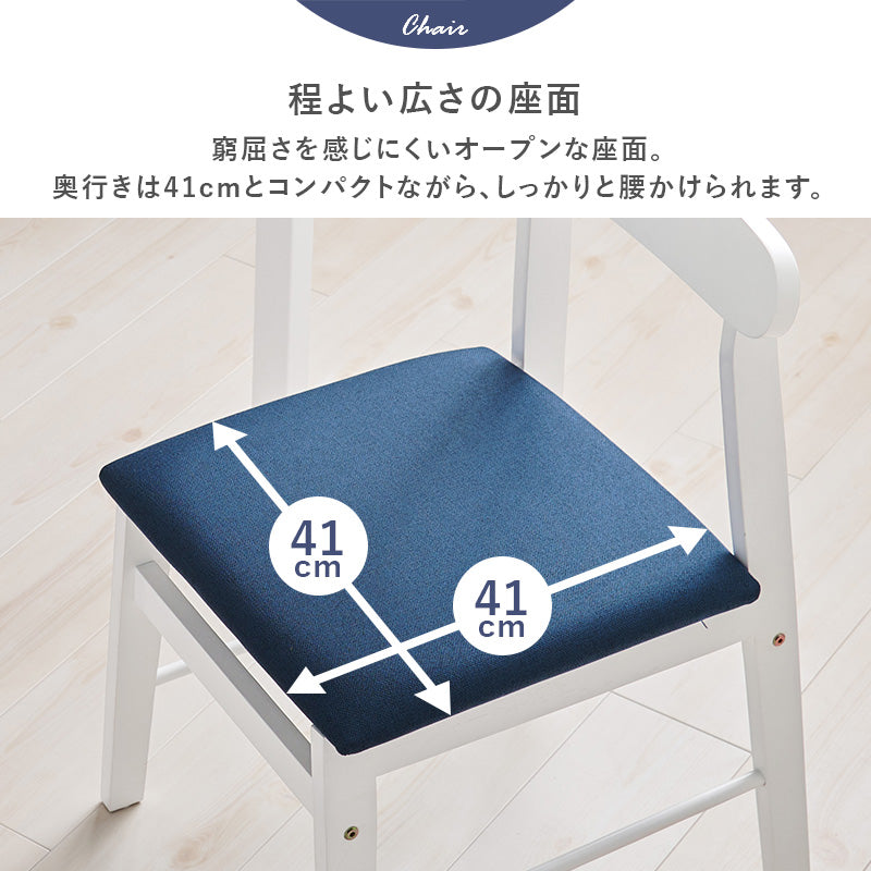 ダイニング5点セット ダイニング ダイニングセット コンパクト 方形 テーブル 可愛い シルエット チェア