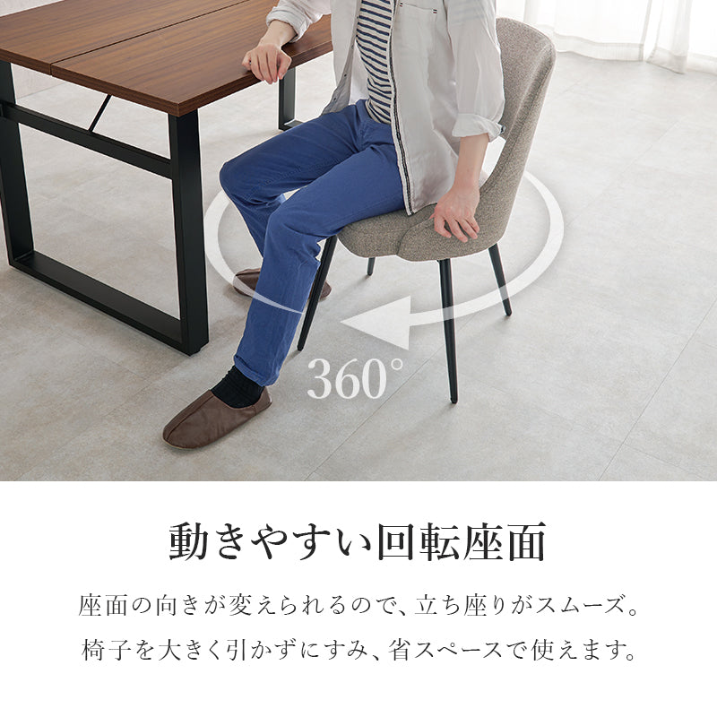 チェア ダイニング ダイニングチェア 回転 360度回転 座面 立ち座り ヴィンテージ感 合成皮革 ヴィンテージ
