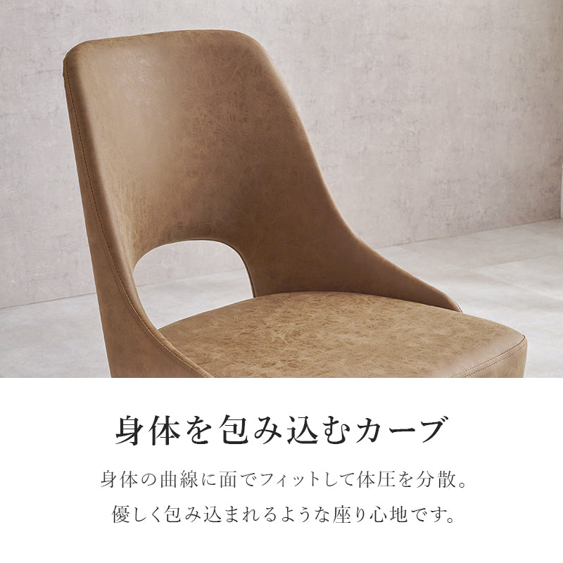 チェア ダイニング ダイニングチェア 回転 360度回転 座面 立ち座り ヴィンテージ感 合成皮革 ヴィンテージ