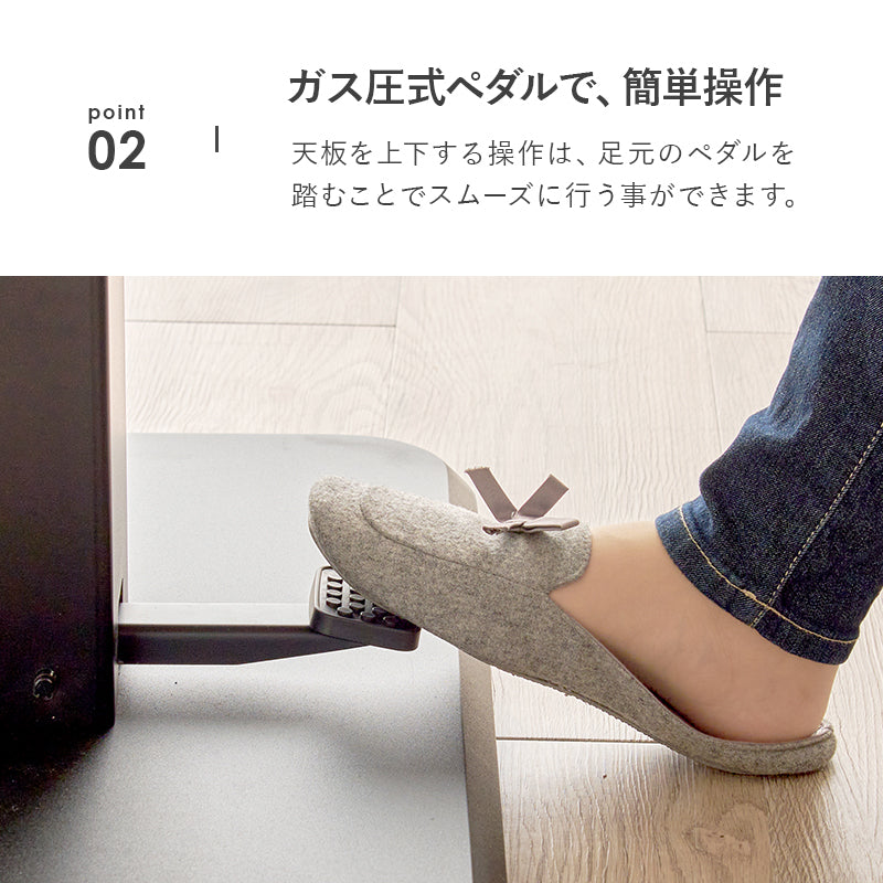 昇降テーブル ダイニングテーブル ガス圧式ペダル 昇降式 調節 ソファ前 センターテーブル 天板 活躍