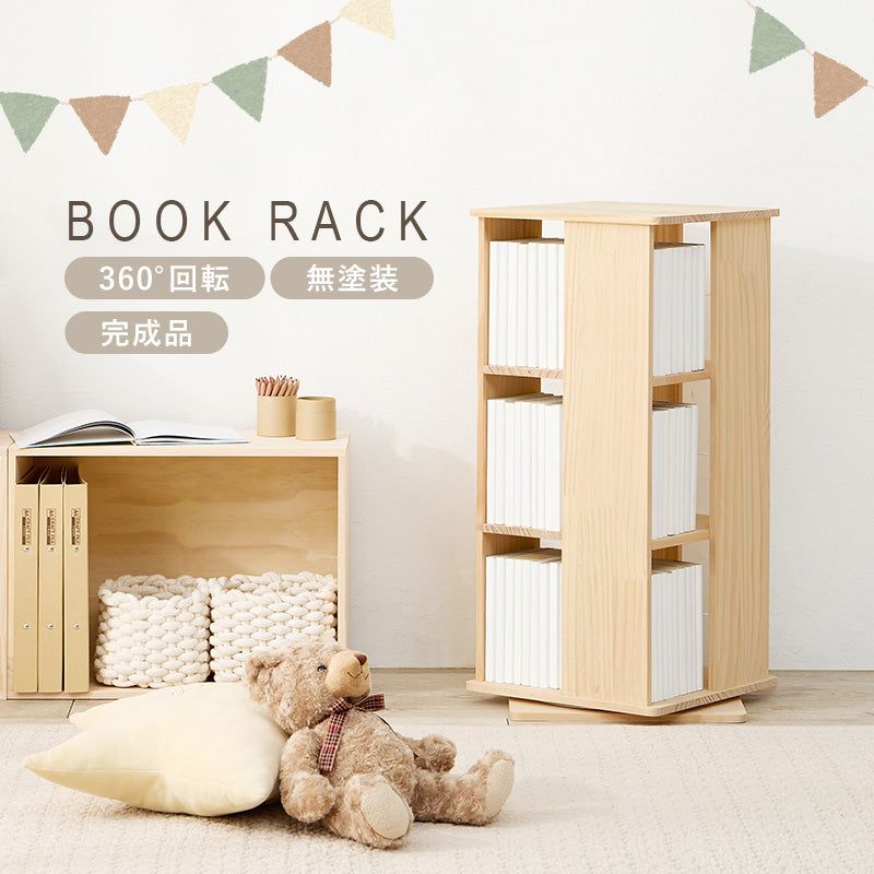 角回転ラック 本棚 収納家具 360度回転 天然木パイン 使用 経年変化 塗装 アレンジ 完成 おしゃれ 北欧