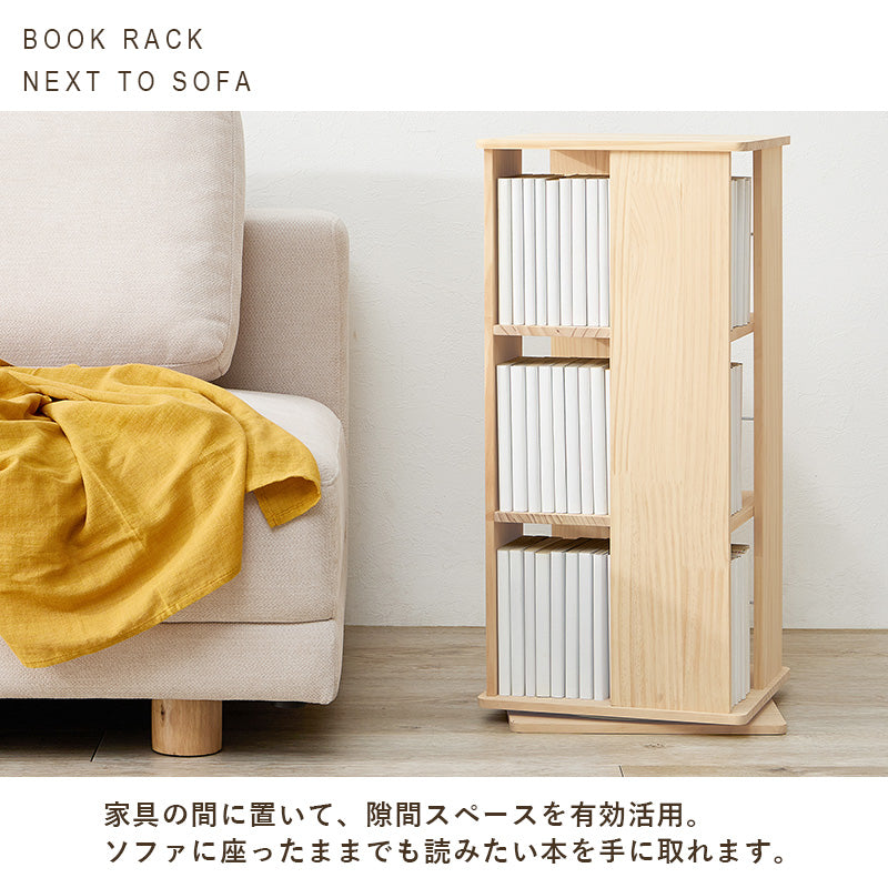 角回転ラック 本棚 収納家具 360度回転 天然木パイン 使用 経年変化 塗装 アレンジ 完成 おしゃれ 北欧