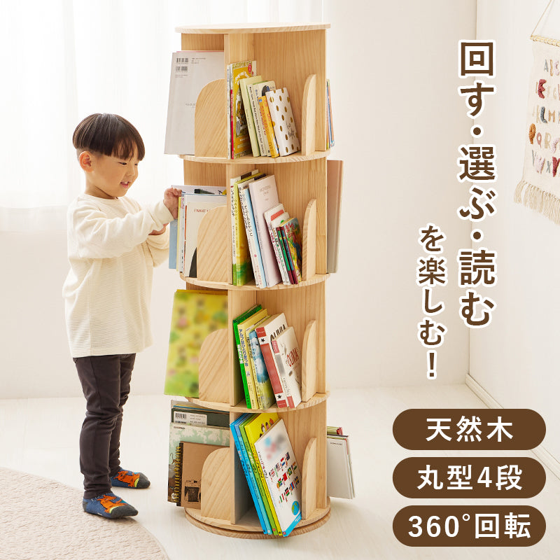 角回転ラック 本棚 収納家具 360度回転 天然木パイン 使用 経年変化 塗装 アレンジ 完成 おしゃれ 北欧