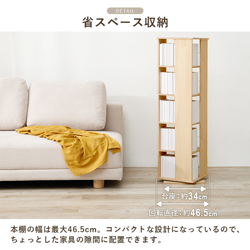 角回転ラック 本棚 収納家具 360度回転 天然木パイン 使用 経年変化 塗装 アレンジ 完成 おしゃれ 北欧