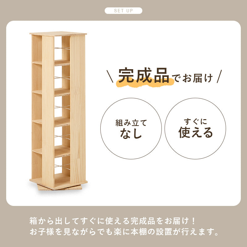 角回転ラック 本棚 収納家具 360度回転 天然木パイン 使用 経年変化 塗装 アレンジ 完成 おしゃれ 北欧