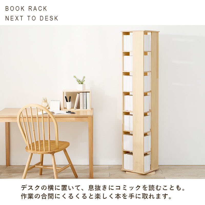 角回転ラック 本棚 収納家具 360度回転 天然木パイン 使用 経年変化 塗装 アレンジ 完成 おしゃれ 北欧