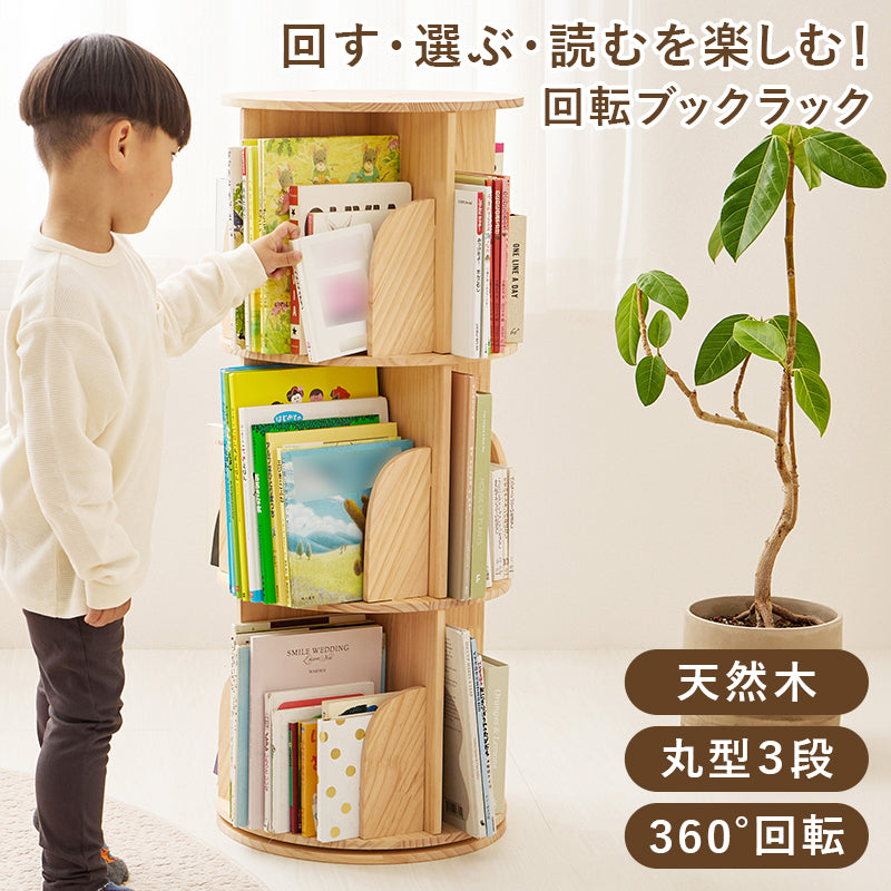 角回転ラック 本棚 収納家具 360度回転 天然木パイン 使用 経年変化 塗装 アレンジ 完成 おしゃれ 北欧