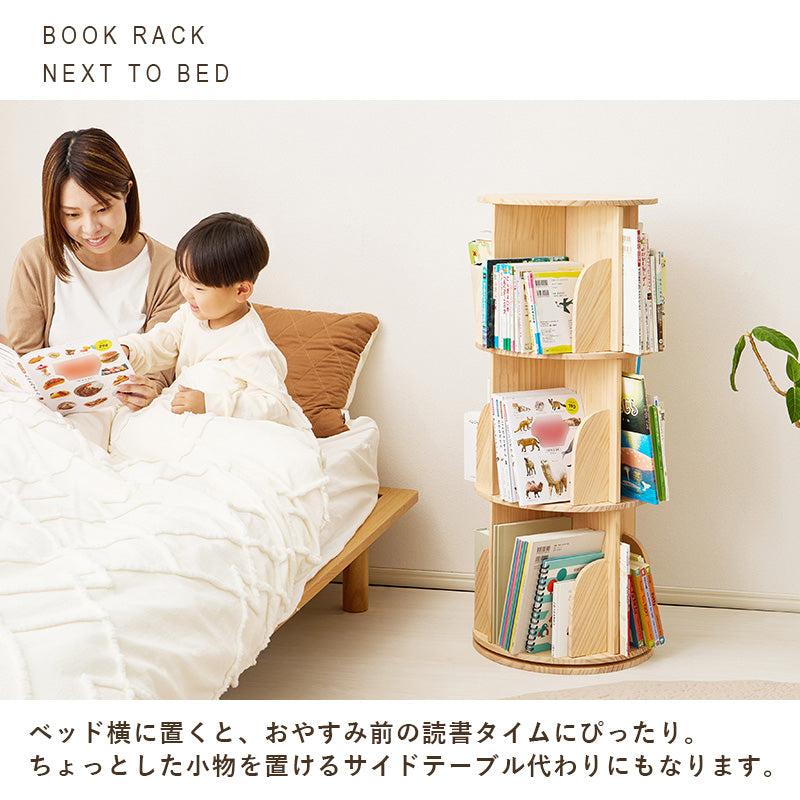 丸回転ラック 本棚 収納家具 ラック 360度回転 回転 スペース 容量 天然木パイン 天然 パイン 使用 経年変化