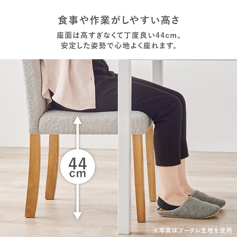 ダイニングチェア ダイニング ハイバック仕様 ハイ バック 仕様 チェア 肌触り 生地 使用 おしゃれ 北欧
