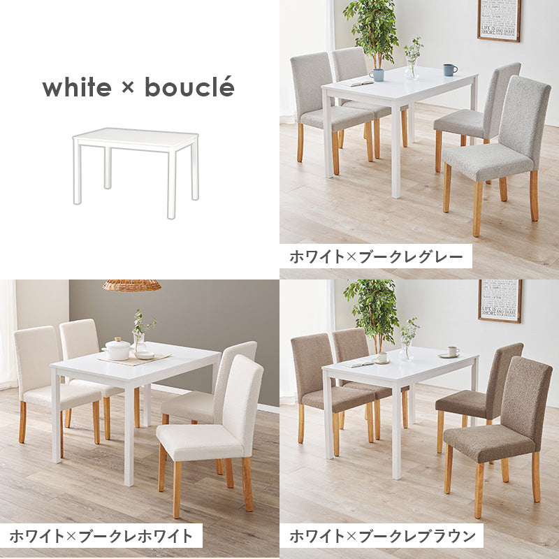 ダイニング5点セット ダイニング ダイニングセット ハイバック仕様 ダイニング5点セット ハイ バック 仕様