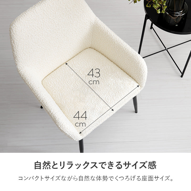 ダイニングチェア ダイニング 生地 質感 特徴 チェア スチール脚 細身 スチール 温かみ おしゃれ 北欧