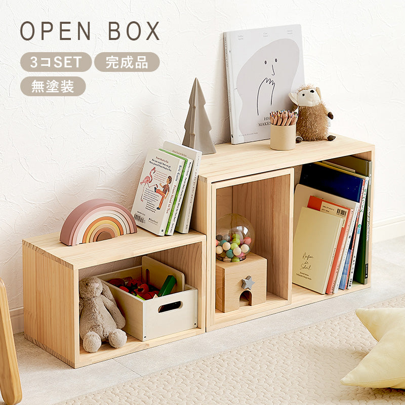 収納ボックス3点セット 収納家具 ラック 本棚 収納ボックスセット 天然木パイン 使用 経年変化 塗装 アレンジ