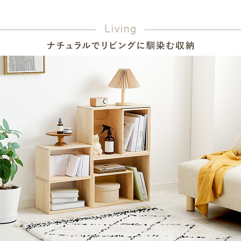 収納ボックス3点セット 収納家具 ラック 本棚 収納ボックスセット 天然木パイン 使用 経年変化 塗装 アレンジ