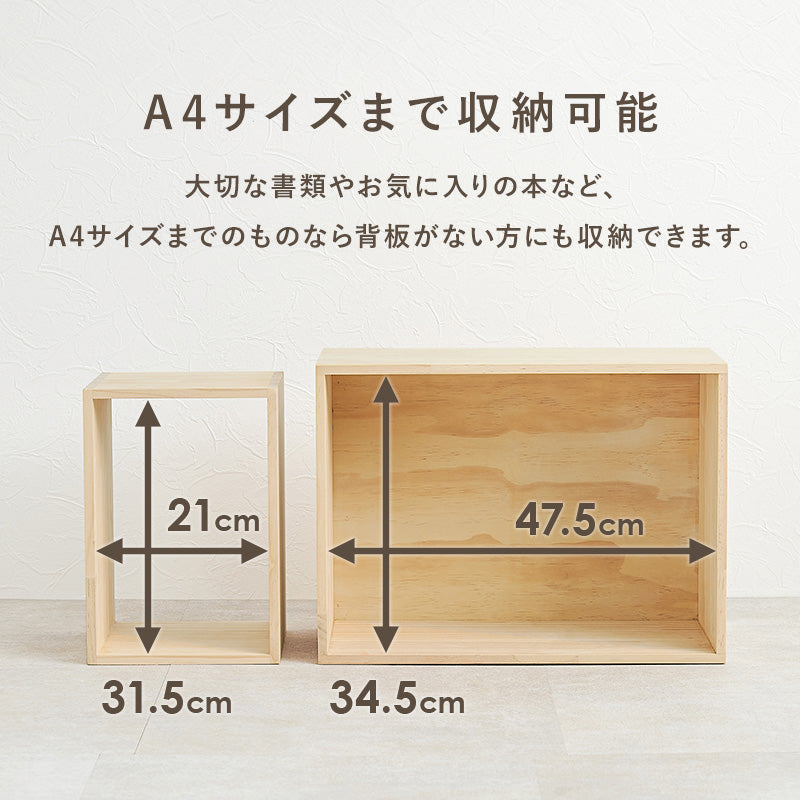収納ボックス3点セット 収納家具 ラック 本棚 収納ボックスセット 天然木パイン 使用 経年変化 塗装 アレンジ
