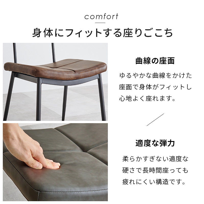 ダイニングチェア ダイニング 座面 背もたれ ステッチ アクセント チェア ヴィンテージ感 エイジング加工