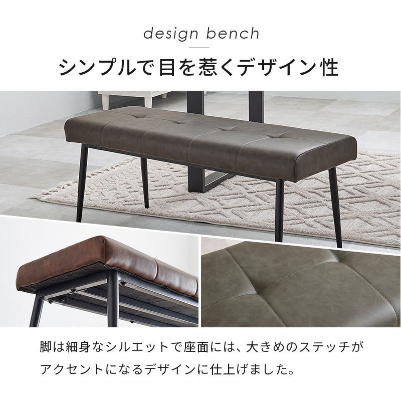ダイニングベンチ ダイニング ダイニングチェア 座面 ステッチ アクセント チェア ヴィンテージ感