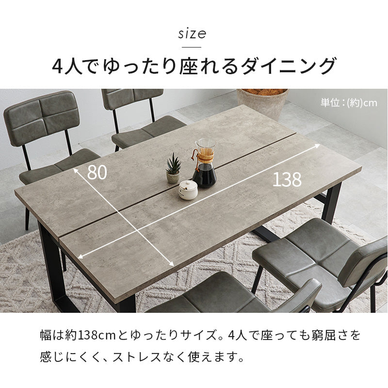 ダイニング5点セット ダイニング ダイニングセット コンクリート テーブル 座面 背もたれ ステッチ