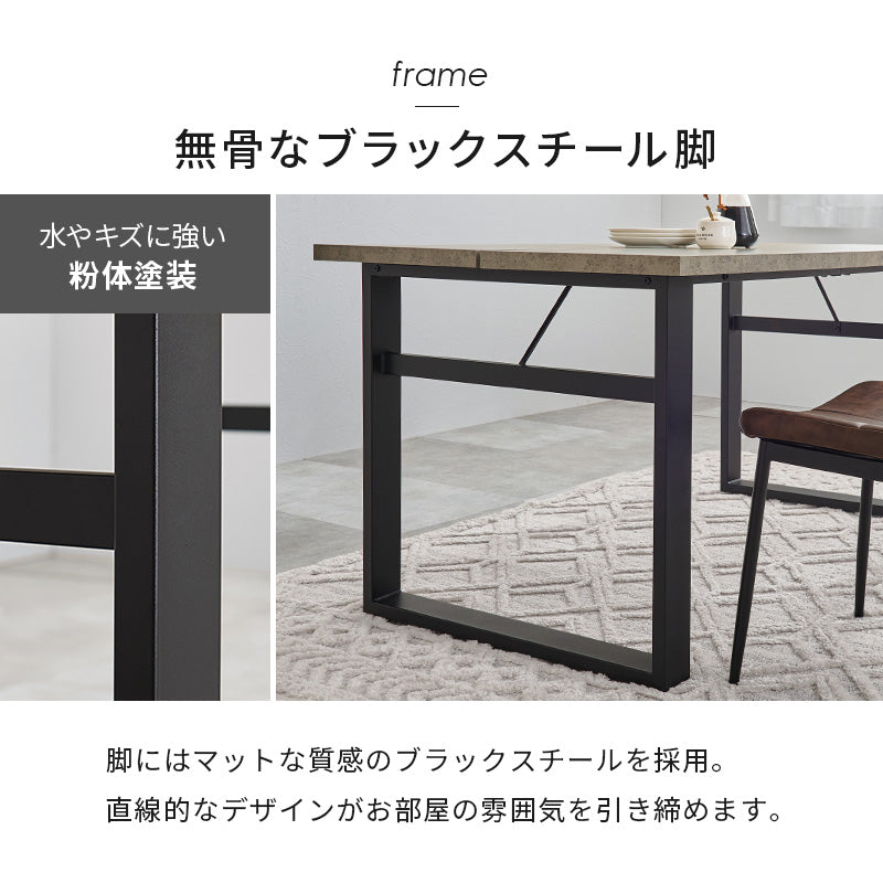 ダイニング5点セット ダイニング ダイニングセット コンクリート テーブル 座面 背もたれ ステッチ
