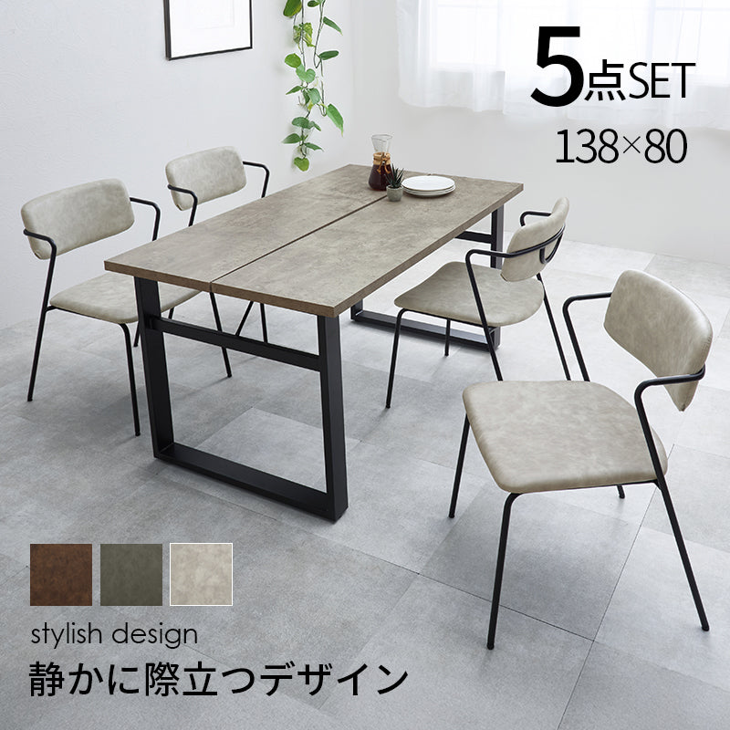 ダイニング5点セット ダイニング ダイニングセット コンクリート テーブル 細身 シルエット 特徴 フレーム