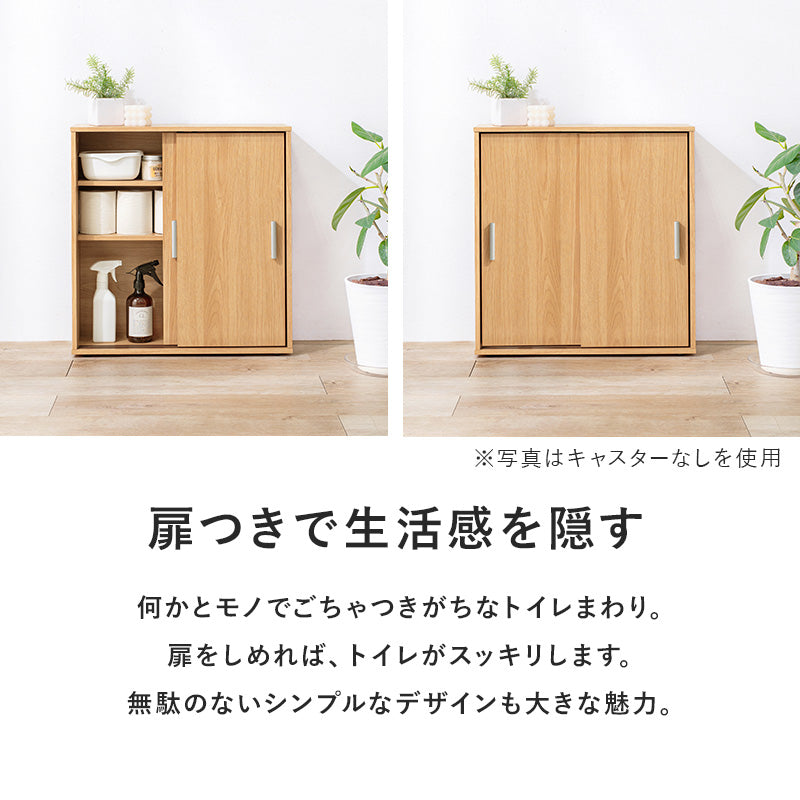 トイレラック 収納家具 トイレ収納 収納 引き戸タイプ 引き戸 タイプ スペース ペーパーロール 収納棚