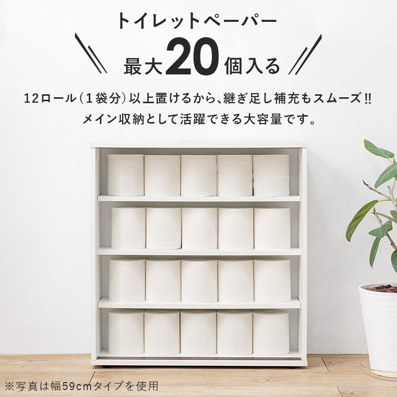 トイレラック 収納家具 トイレ収納 引き戸タイプ ペーパーロール 掃除ブラシ サイドラック キャスター